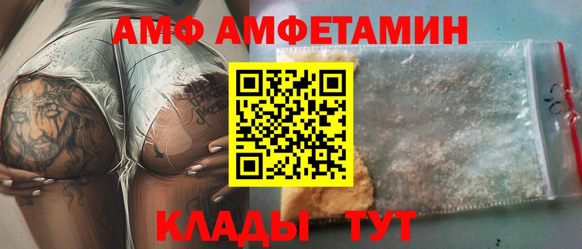 Усть-Лабинск  Амфетамин  гидра ссылки  Амфетамин Premium  Вход с VPN 