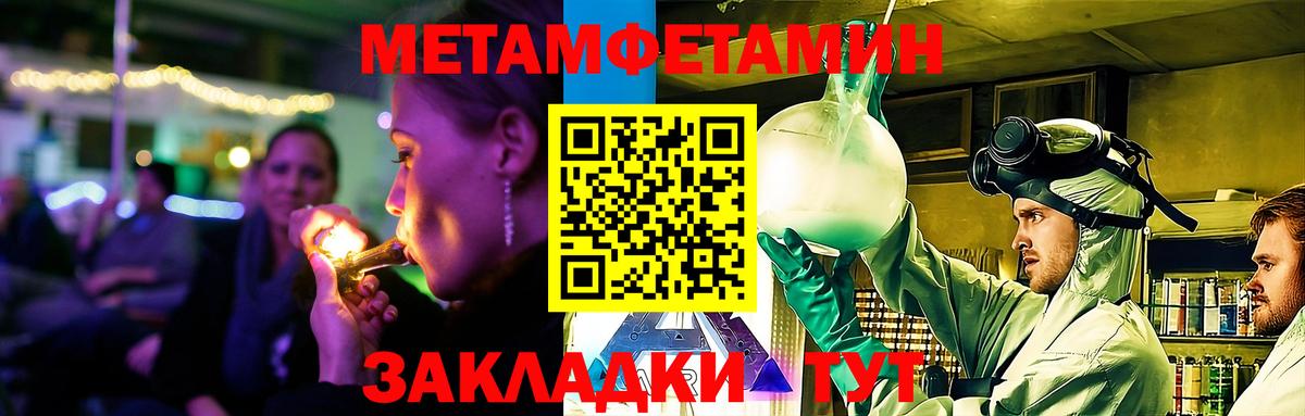 Амфетамин 98% Усть-Лабинск