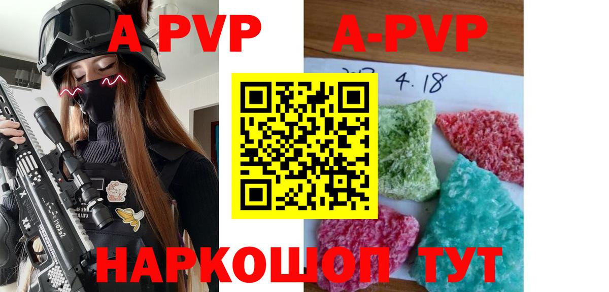 APVP СК КРИС  Alfa_PVP СК  Альфа ПВП  Вход с VPN  Усть-Лабинск  A PVP кристаллы 