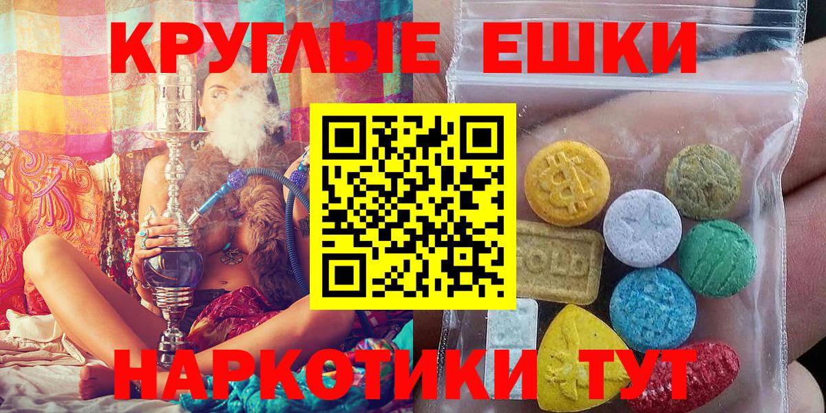 Экстази mix  Экстази таблы  Экстази  Усть-Лабинск  Вход с VPN 