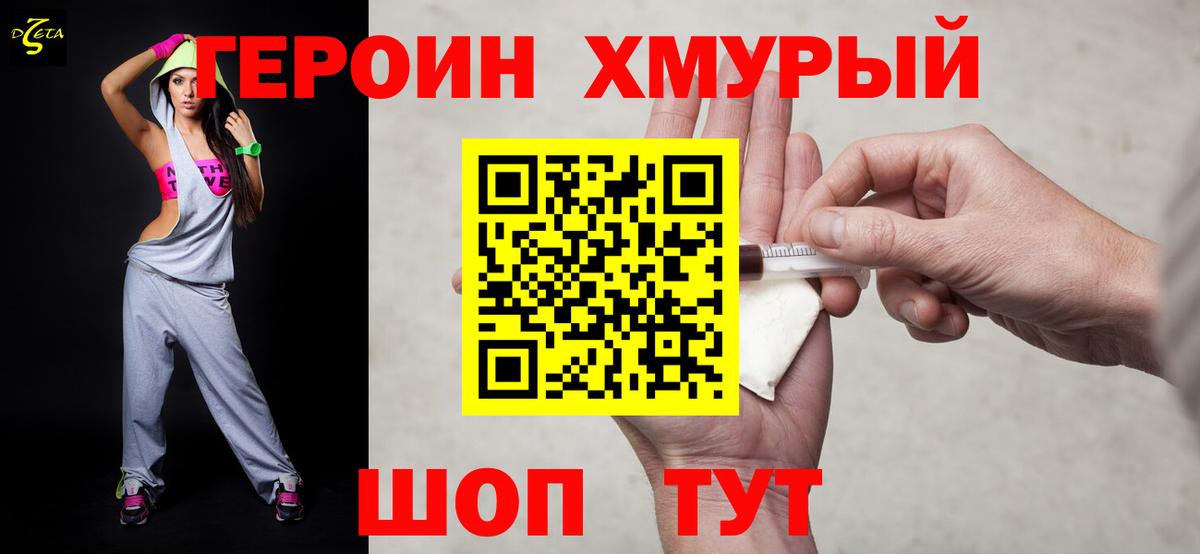 Героин гречка  Вход с VPN  Героин  Усть-Лабинск 