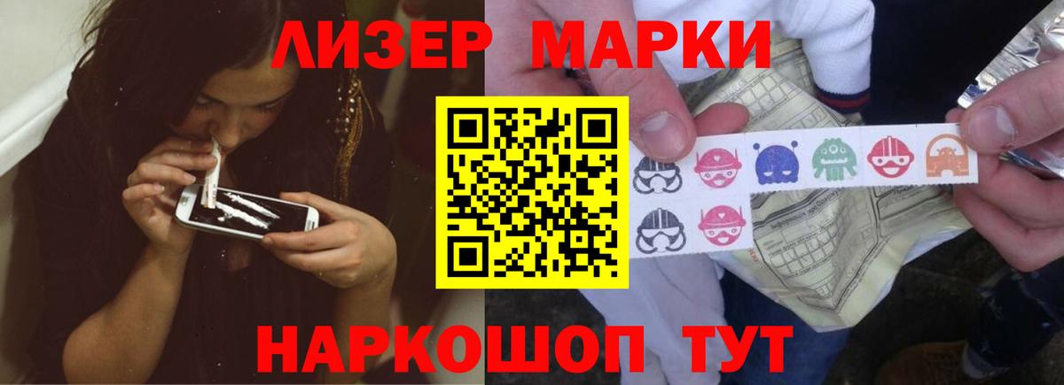 Усть-Лабинск  LSD-25 экстази кислота  Вход с VPN  ЛСД экстази кислота 