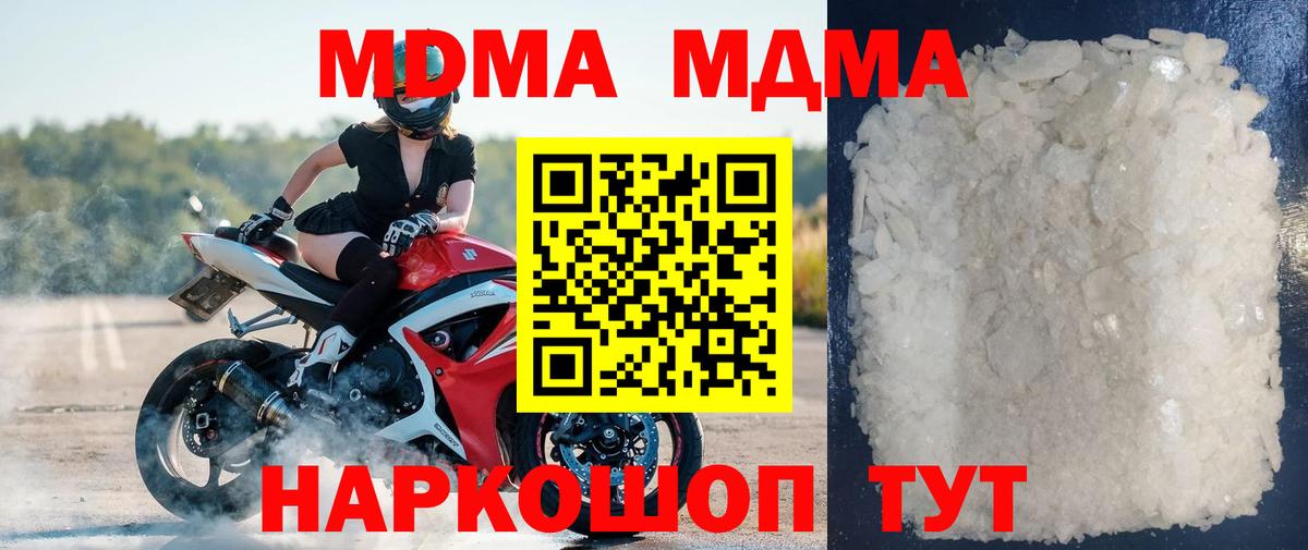 MDMA VHQ  Вход с VPN  MDMA кристаллы  Усть-Лабинск 