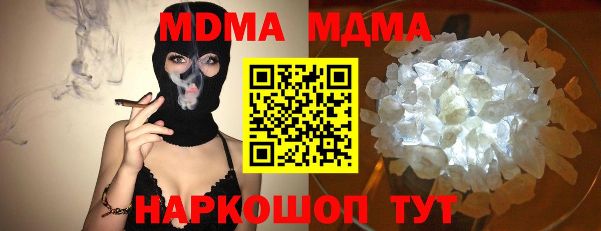 МДМА молли Усть-Лабинск