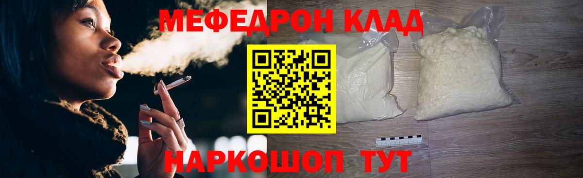   маркетплейс  МЕФ кристаллы  Вход с VPN  МЕФ мяу мяу  Усть-Лабинск 