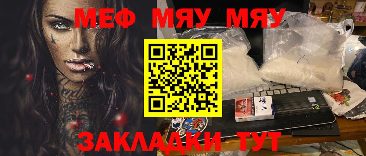 Мефедрон мука Усть-Лабинск
