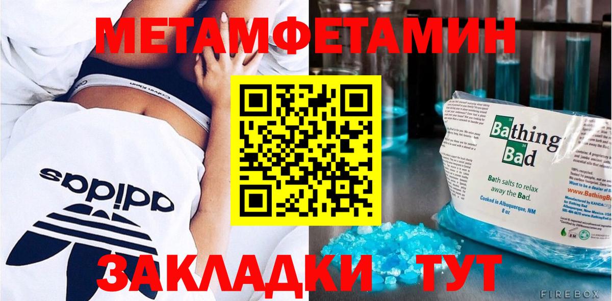 Усть-Лабинск  Метамфетамин кристалл  Вход с VPN  Метамфетамин кристалл 